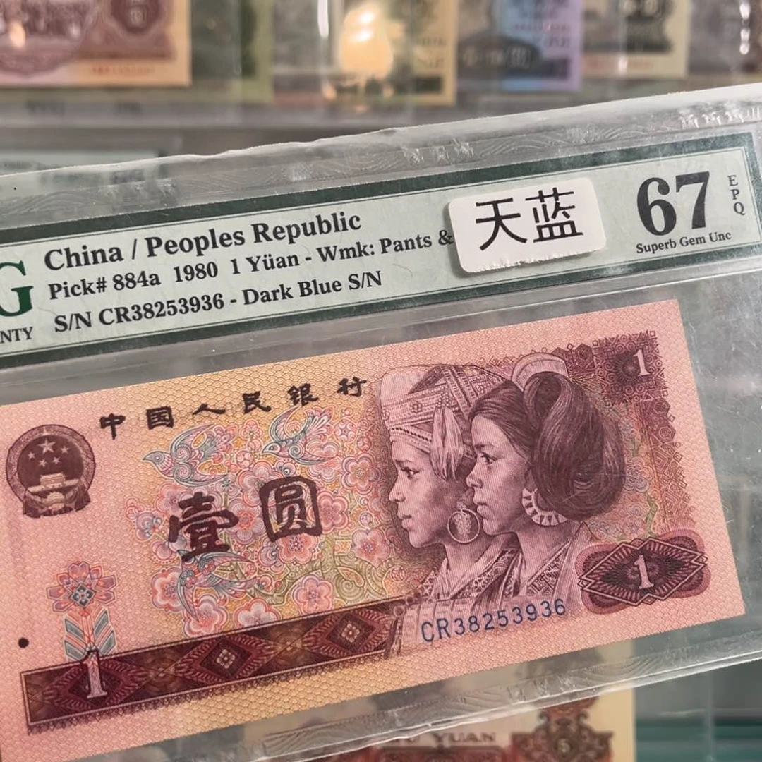 四版801天蓝67分无47尾号3936