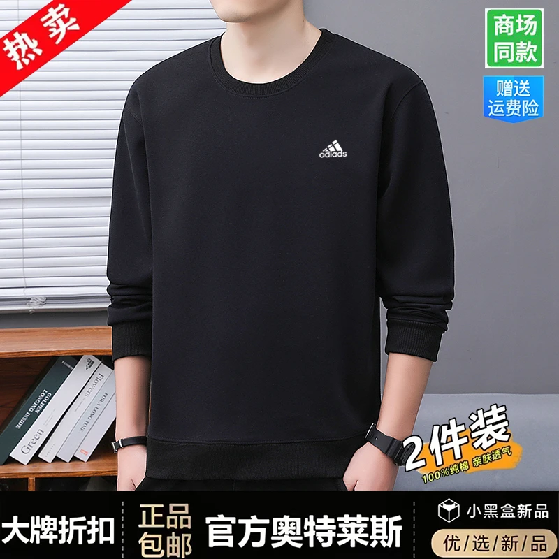 商场撤柜丨官网直发丨抢空下架丨卫衣男士秋季新款纯棉长袖打底衫