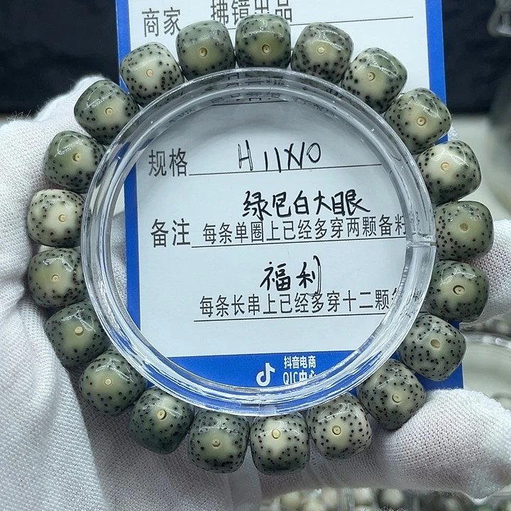 星月菩提手串H11✖️10