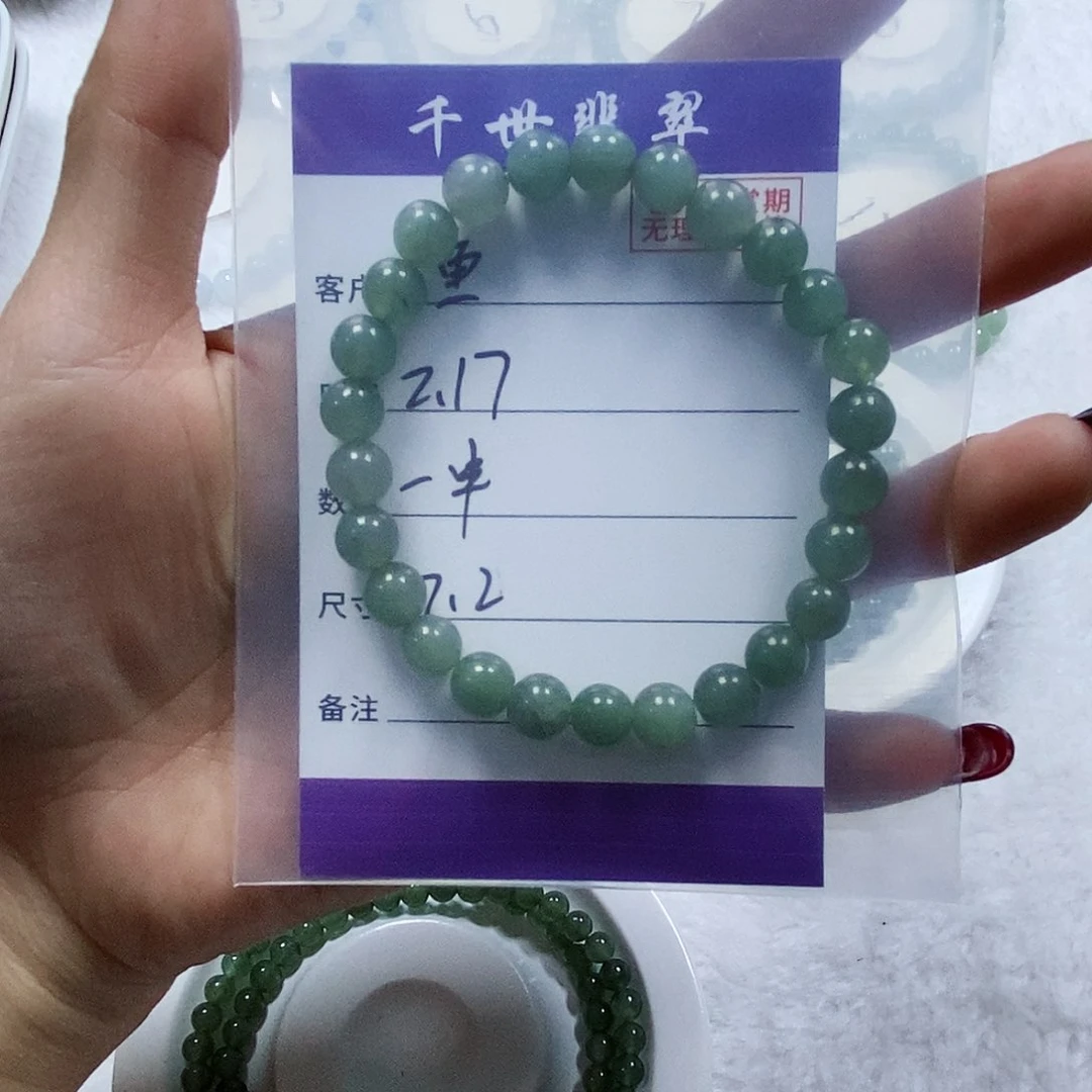 翡翠手串未镶嵌鱼****游