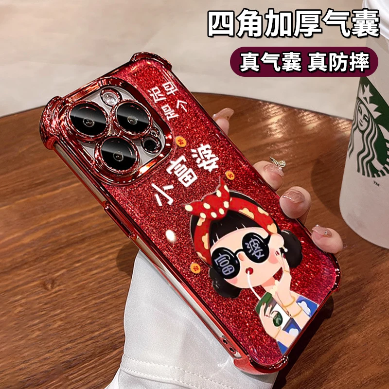 小富婆支架红色手机壳15pro电镀苹果四角气囊13新年中国手机壳