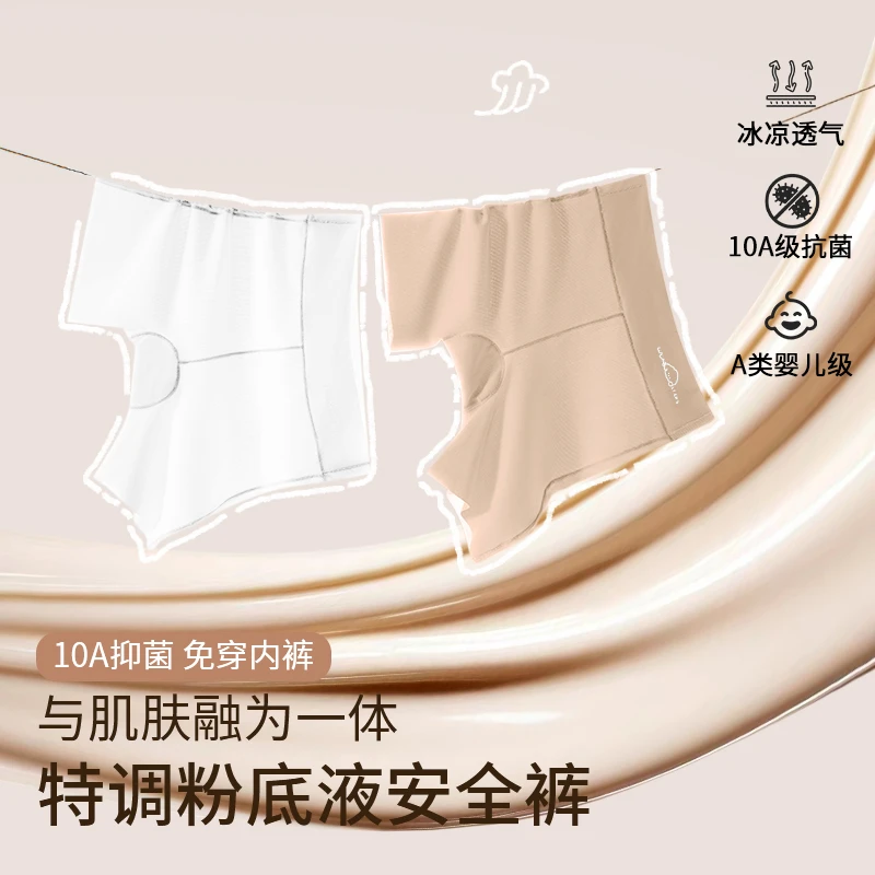 【粉底液安全裤】A类凉感高腰天然10A抑菌女童夏季内裤二合一防走光