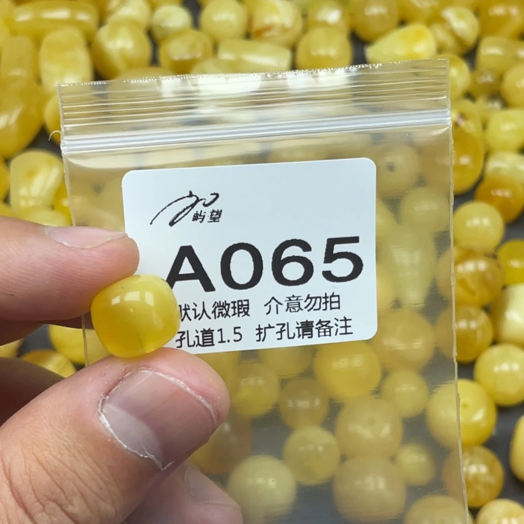 蜜蜡未镶嵌珠宝奇石