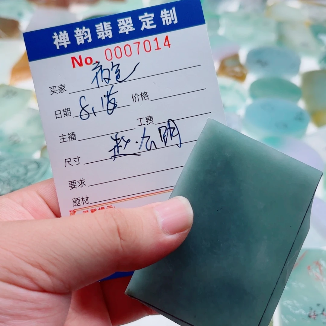 夜***生定制翡翠未镶嵌翡翠