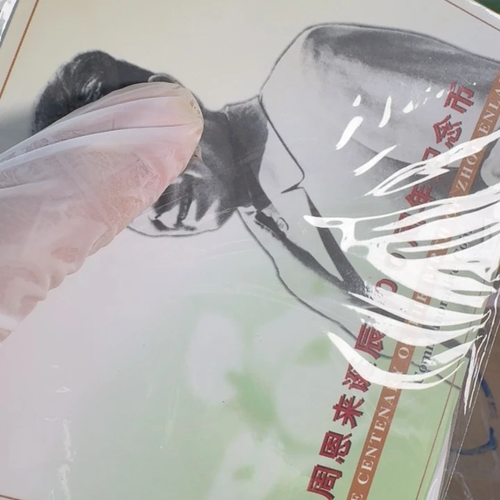 其他普通金属周爷爷卡册