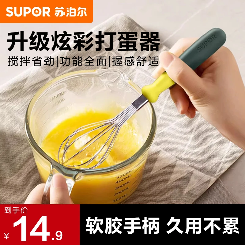 苏泊尔打蛋器不锈钢手动鸡蛋搅拌器奶油烘焙蛋清分离器家用蛋抽
