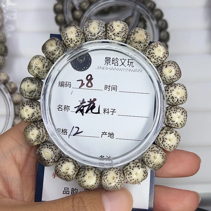 浪***.吊坠星月菩提青花大眼