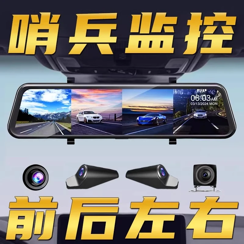 360°全景行车记录仪免走线高清哨兵模式24小时停车监控倒车影像