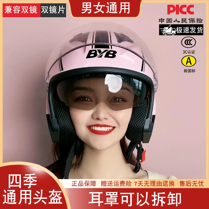 新国标A类3c认证冬季防风防雾头盔电动车加厚保暖轻便通勤安全帽