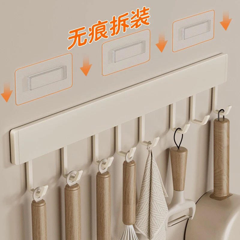 奶白色免打孔厨房挂钩架挂杆壁挂多功能厨具挂架勺子铲子置物架