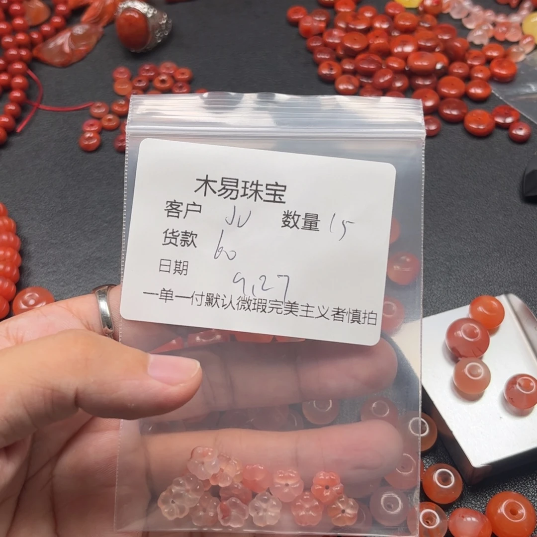 J***u南红玛瑙未镶嵌配饰