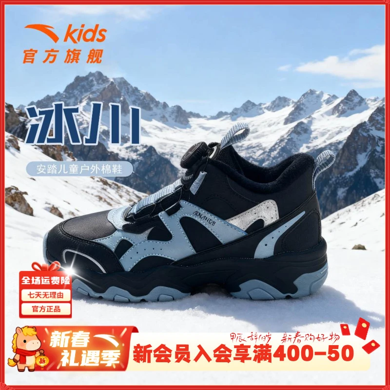 【山川Pro二棉】安踏儿童2025上新冬季加绒保暖防滑御寒休闲棉鞋