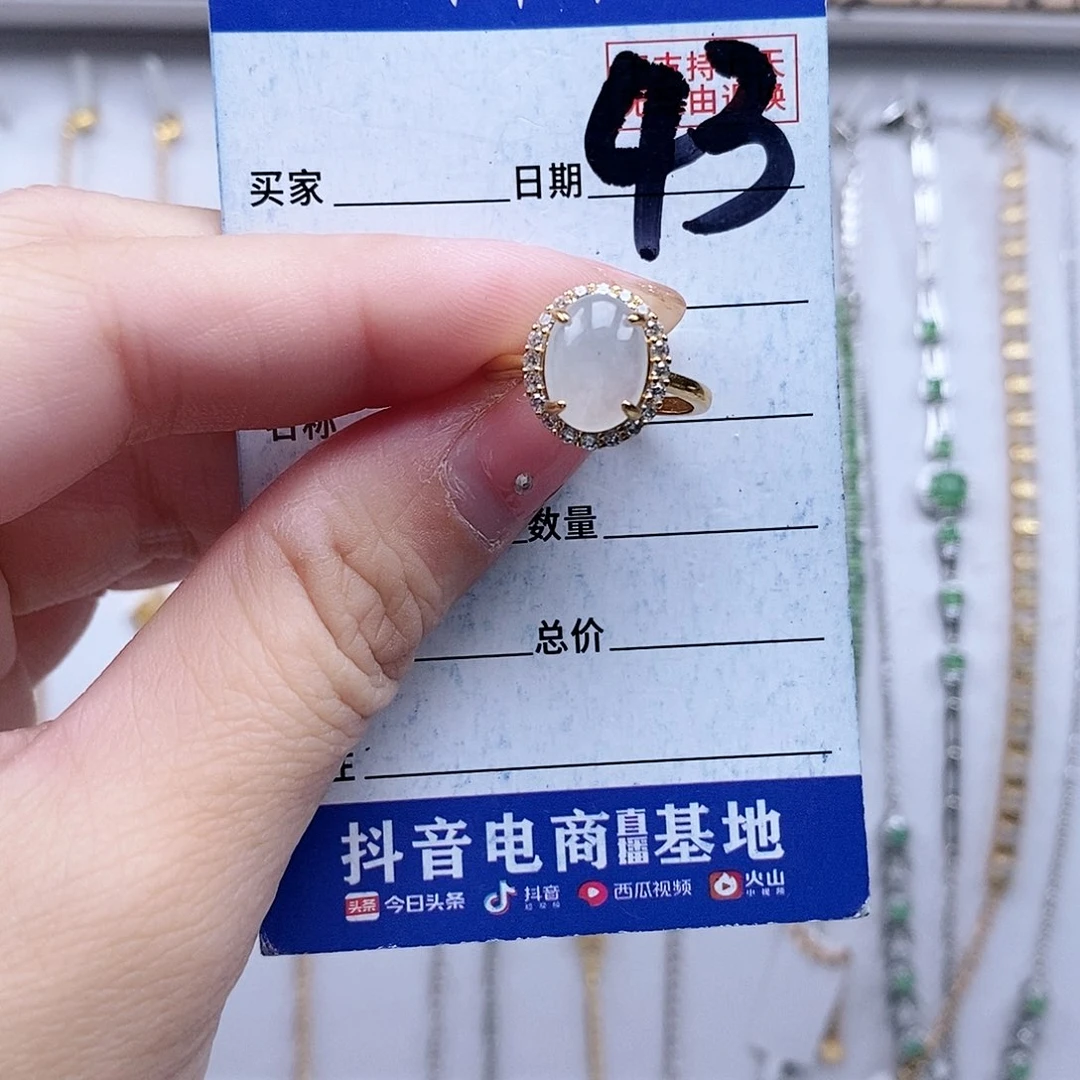 翡翠未镶嵌戒指戒指