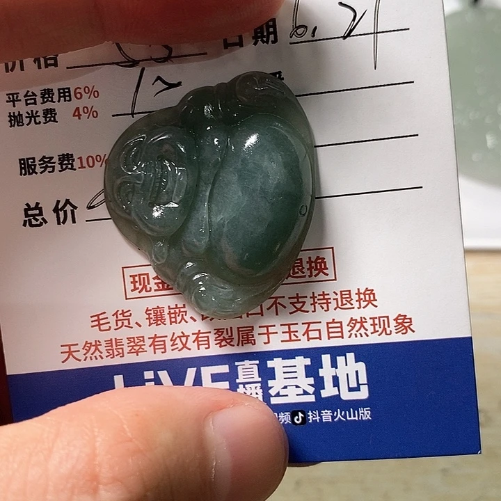 定制翡翠未镶嵌无**卒不退