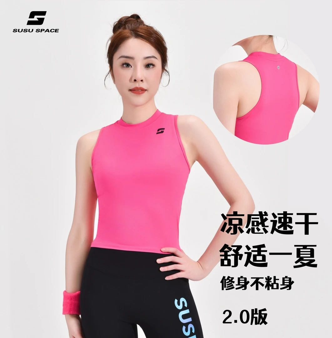 素速女款夏季外穿速干健身背心高弹透气修身美背无袖上衣2.0版