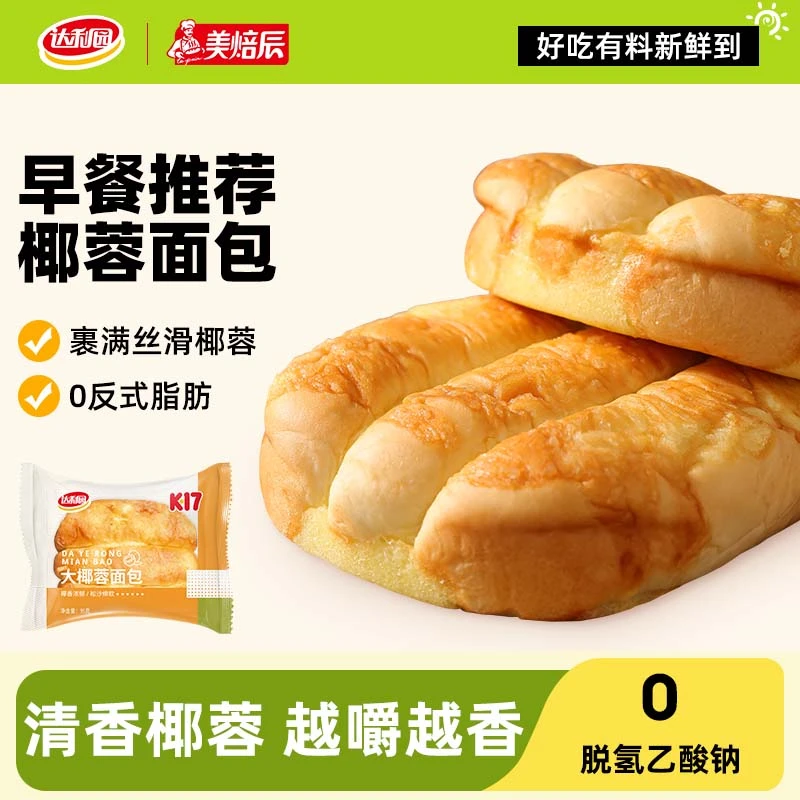 达利园美焙辰椰蓉面包健康早餐代餐学生整箱手撕椰丝蛋糕即食小吃