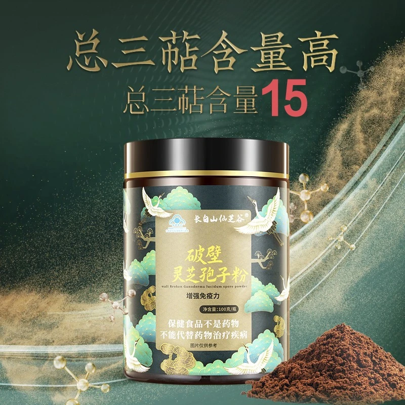 长白山仙芝谷灵芝孢子粉，小罐装孢子油丰富