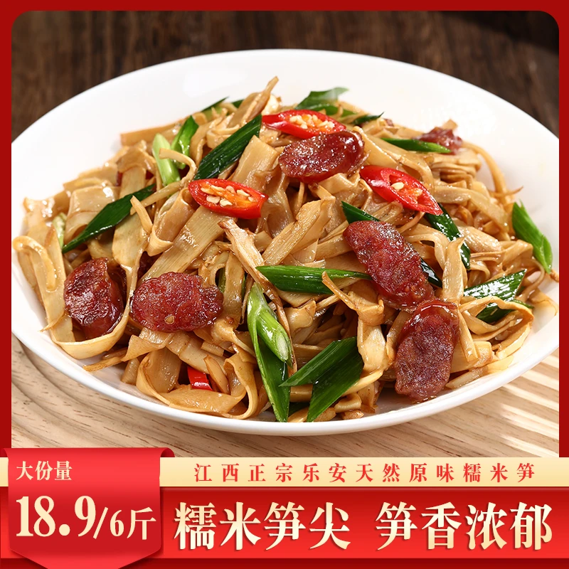 【买3斤送3斤】（可试吃2斤)2025当季头茬新笋原味新鲜笋尖竹笋脆嫩