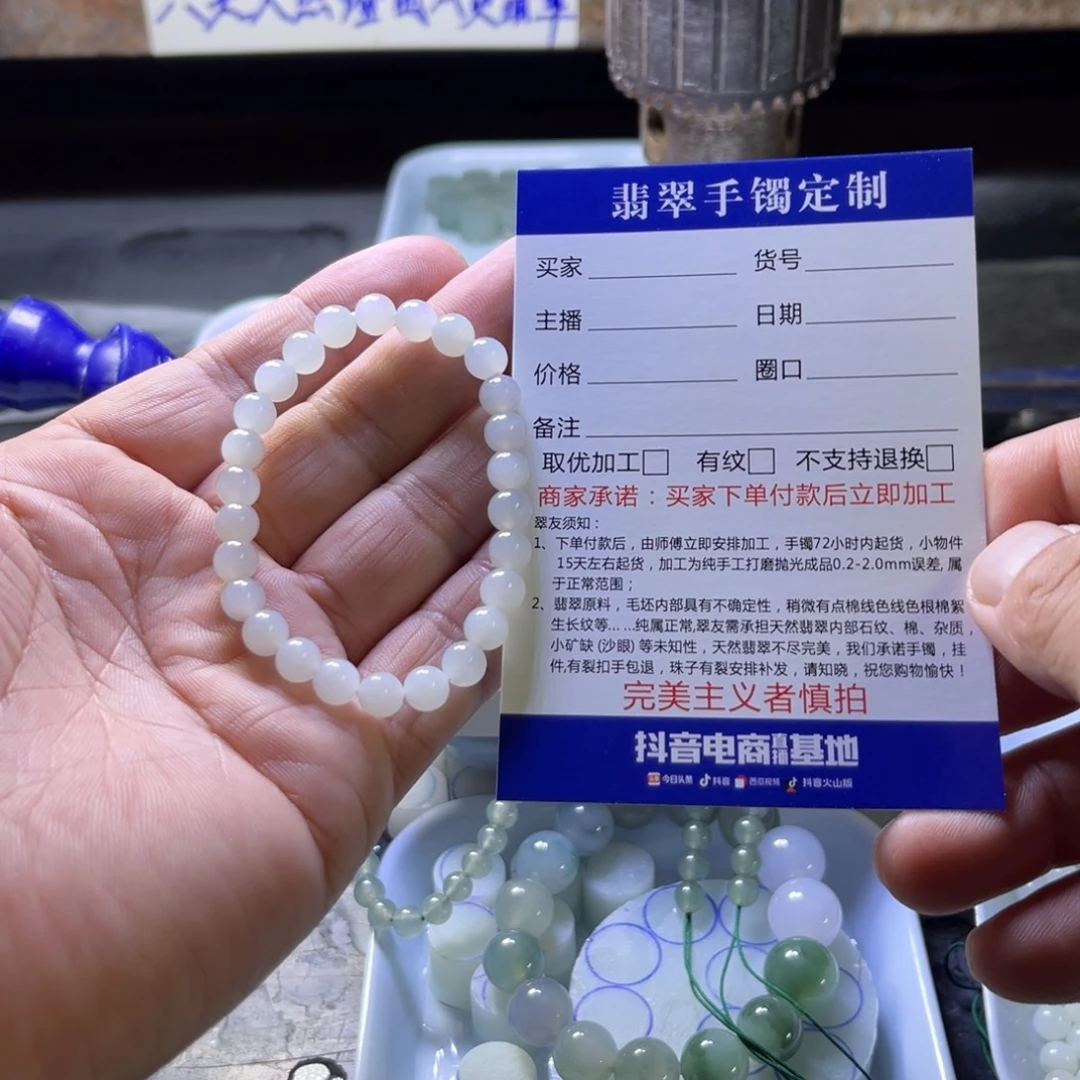 ****冬未镶嵌定制翡翠26颗卡6➕选择手链