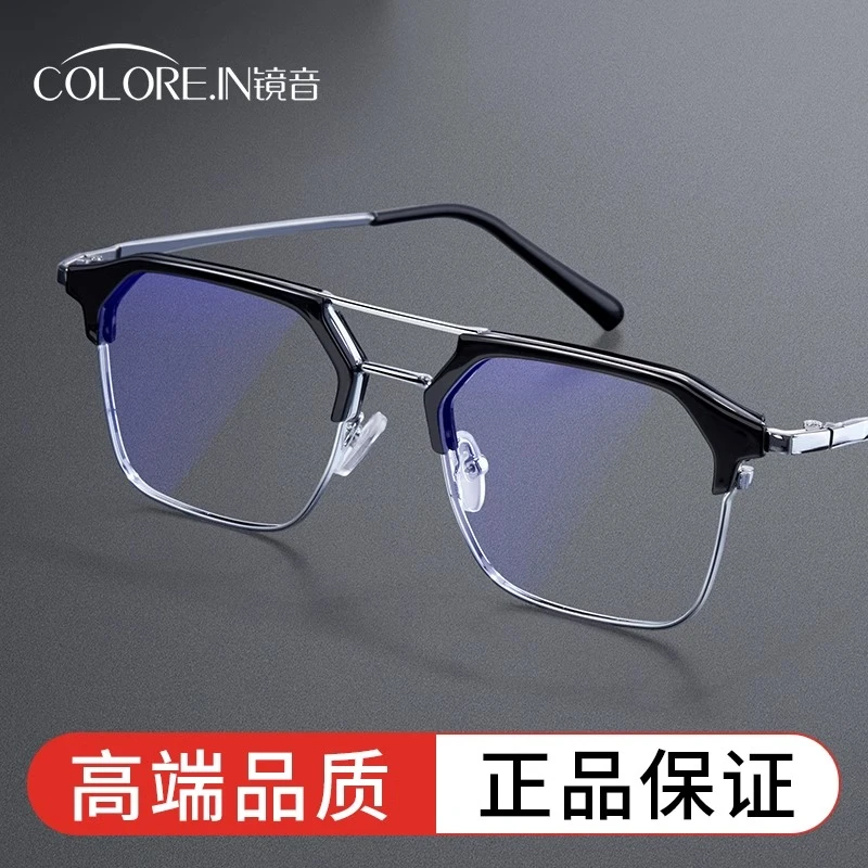 colorein高清防蓝光老花眼镜男款复古双梁眉线半框可配度数老花镜