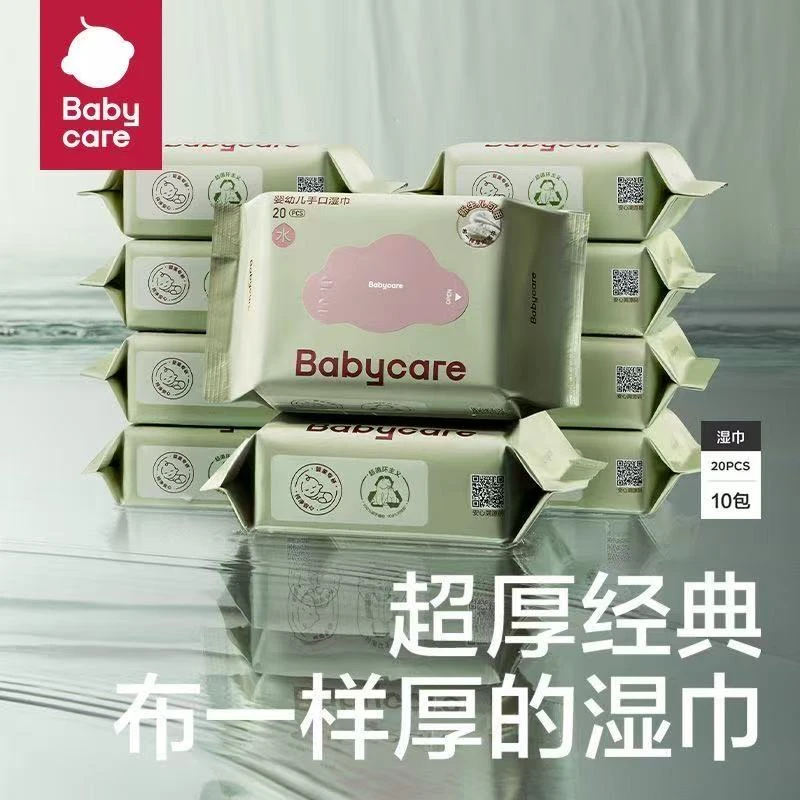【过年出行】babycare婴幼儿湿巾便携装湿巾紫盖湿巾20抽加厚湿巾