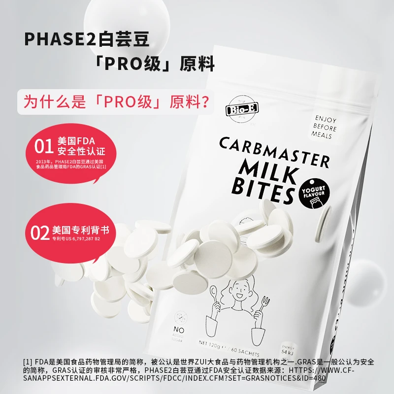 Bio-E白芸豆阻断片60粒×2g.