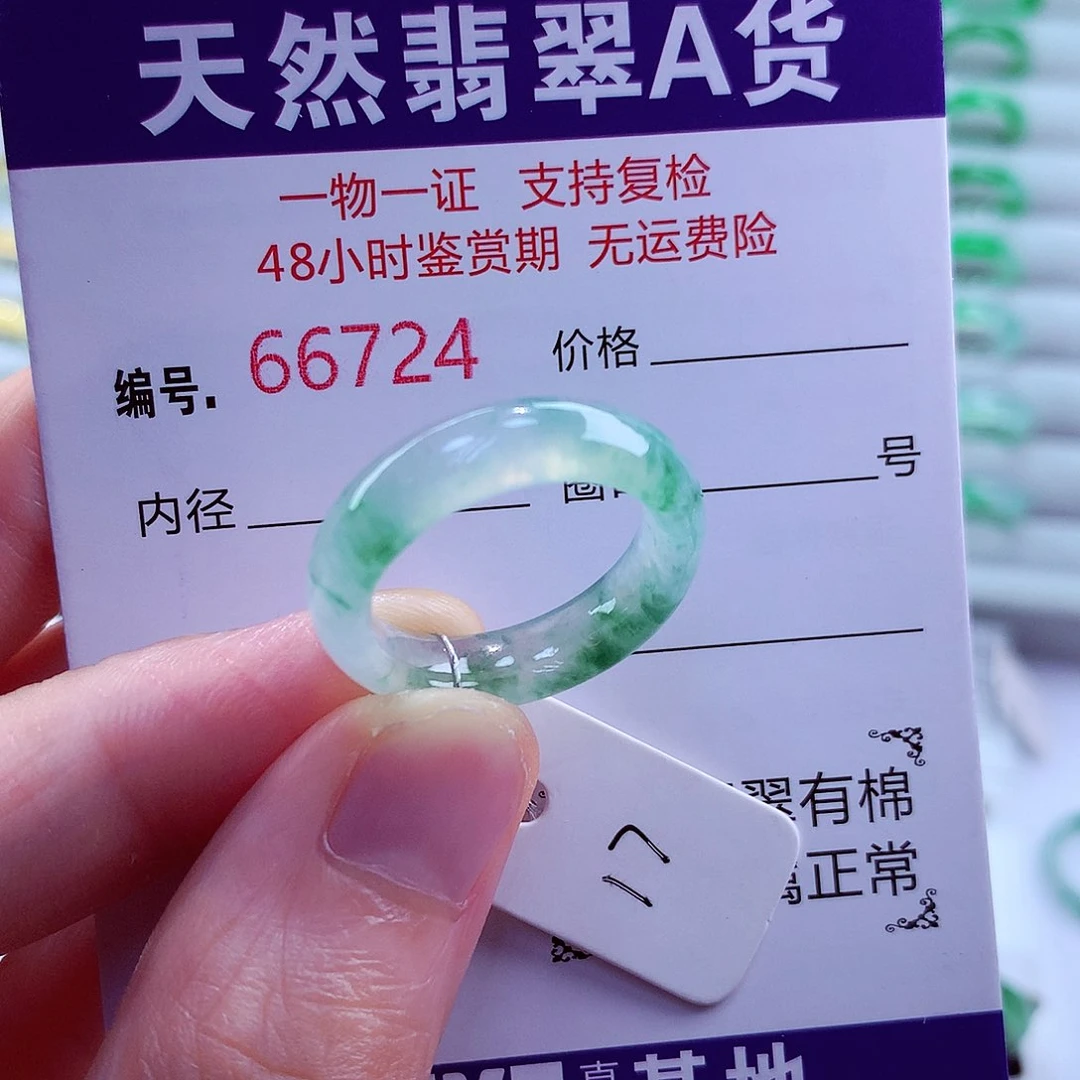 翡翠戒指未镶嵌天然翡翠