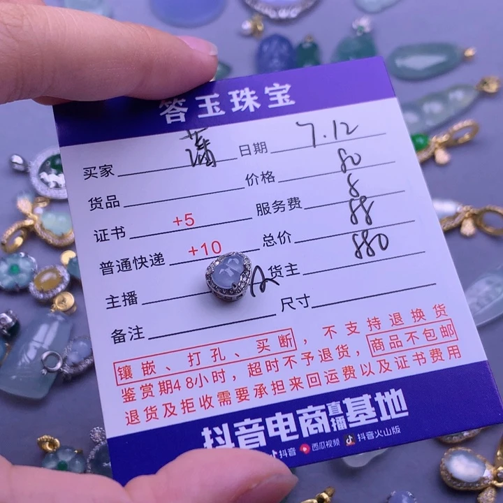 翡翠挂件银S925镶嵌藩**榆
