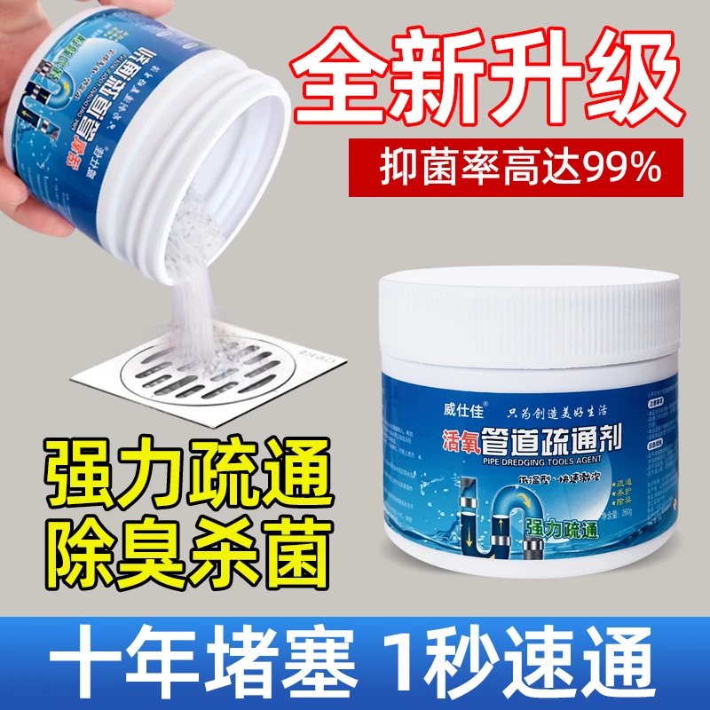 推荐款】管道疏通剂溶解强力溶解剂下水道疏通强力溶解下水道堵塞