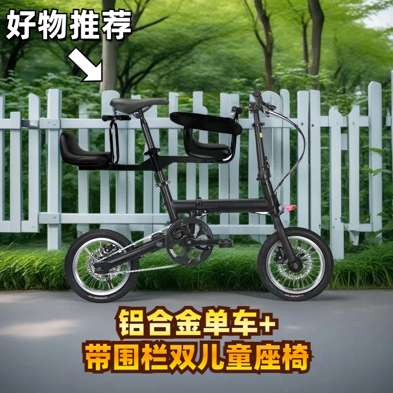 亲子折叠自行车母子车二孩双胞胎带儿童双人遛娃神器超轻便携单车