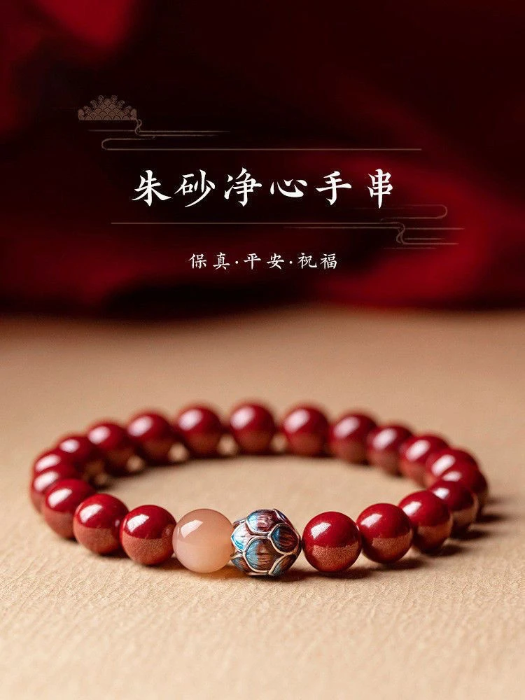 含辰砂工艺品本命年朱砂手串静心手链紫金砂男女款护身送女友礼物