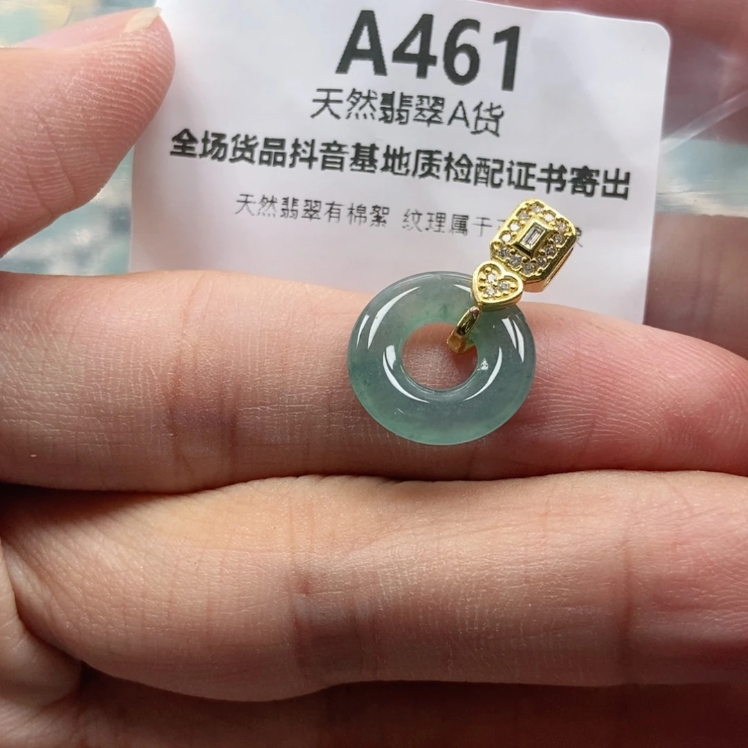 【闪购商品】翡翠未镶嵌吊坠(不含链)