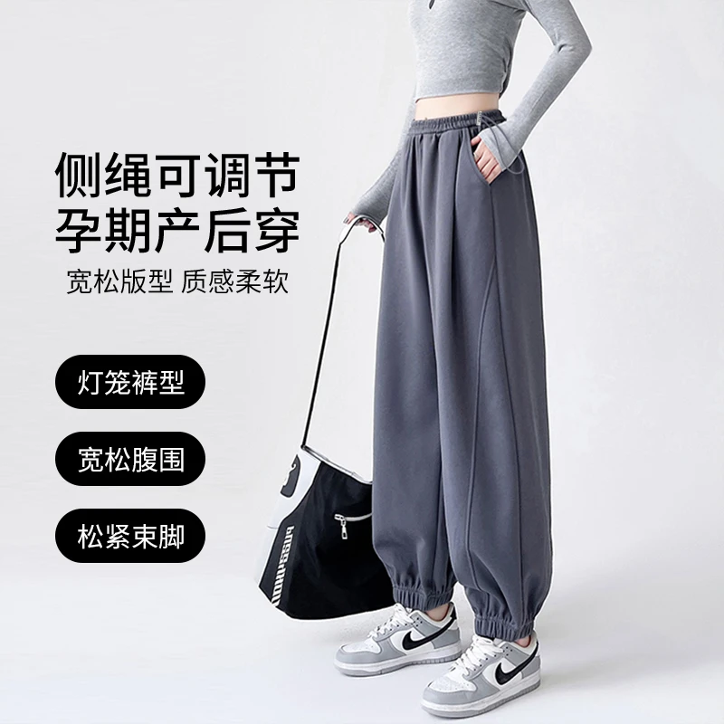 孕妇裤子春秋季外穿高腰宽松垂感孕妇束脚灯笼裤休闲阔腿美式卫裤