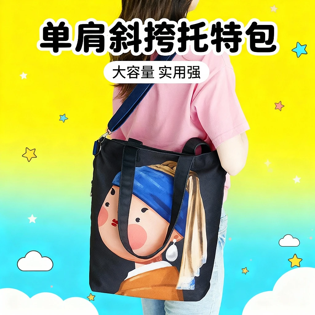 罗绮 原创世界名画 联名款原创设计单肩托特包可斜跨大容量cby