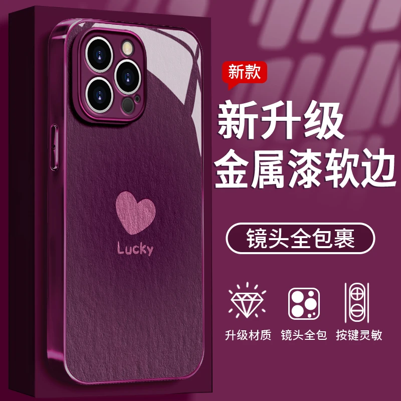 晕染紫爱心适用于苹果/华为/vivo/oppo/小米金属漆玻璃女款防摔壳