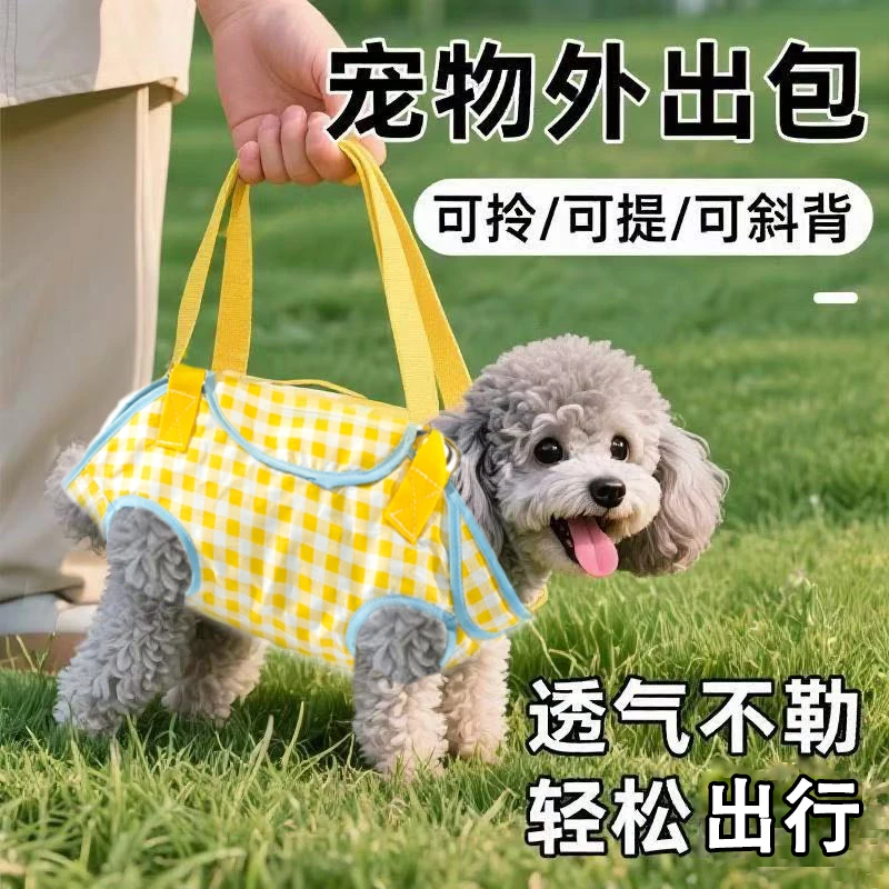 宠物外出便携包斜跨手提剪指甲神器小型猫狗四脚骑行露头通用SXH