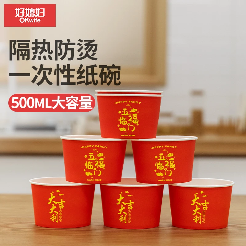 好媳妇免洗一次性纸碗筷套装结婚酒席宴席家用聚餐食品级餐具