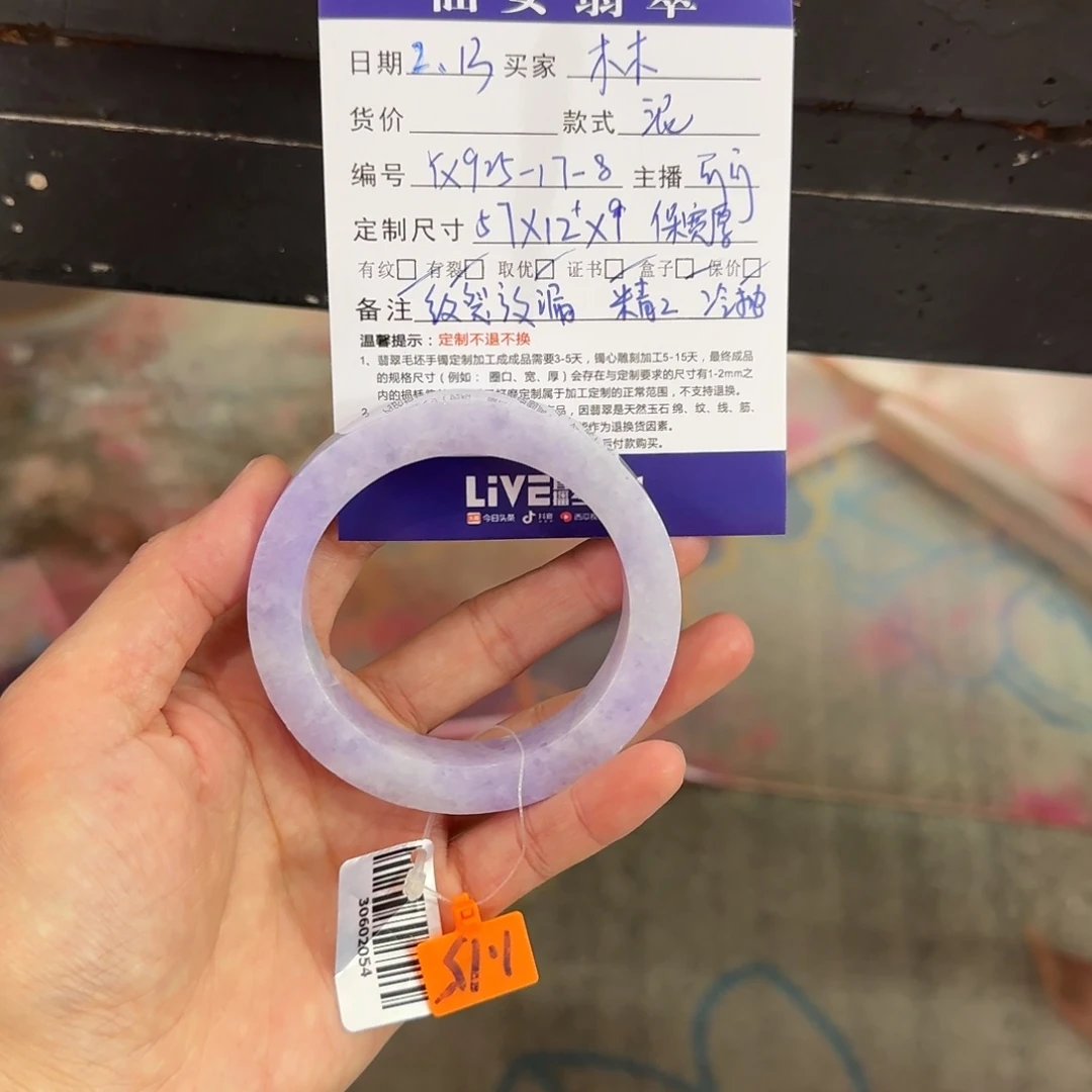 定制翡翠翡翠未镶嵌木****店翡翠