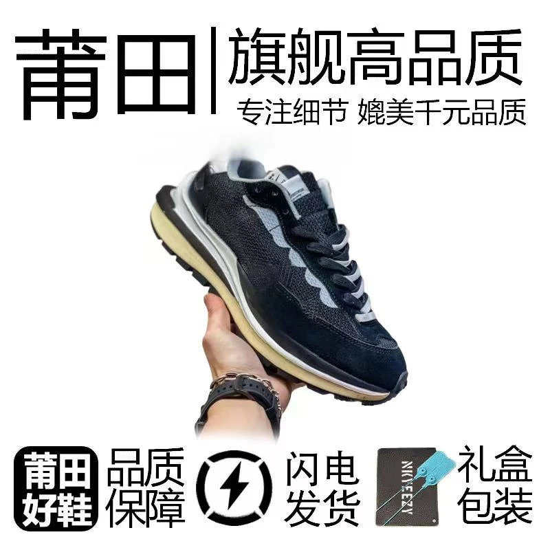 【顶甄精品纯源】"华富"莆田专供原纸板楦头开发！飞翼千针刺绣！百搭