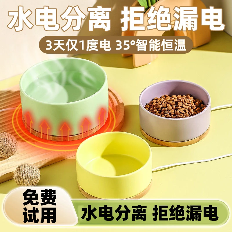 猫咪恒温饮水机酸奶机喝水喂水器水碗宠物狗狗自动加热小静音用品