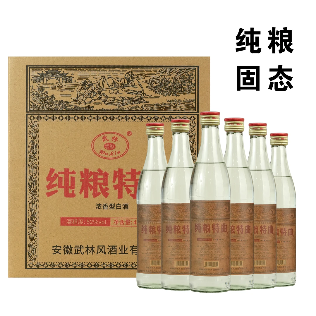 武林纯粮特曲   优级浓香型白酒52度480ml*6