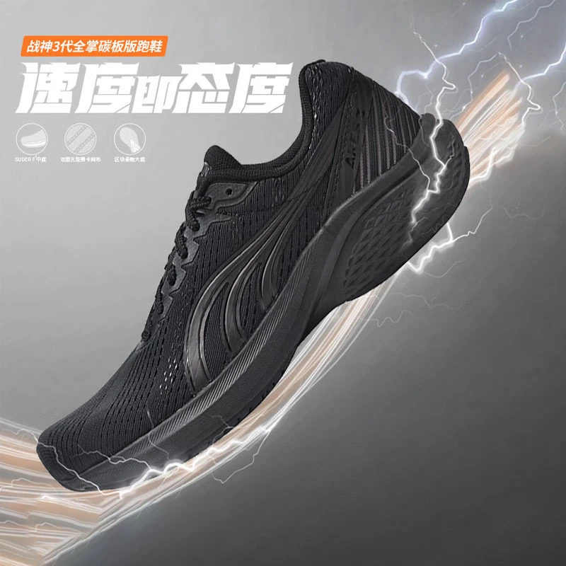多威战神3代黑武士全掌碳板跑鞋专业马拉松竞速体能训练跑步鞋