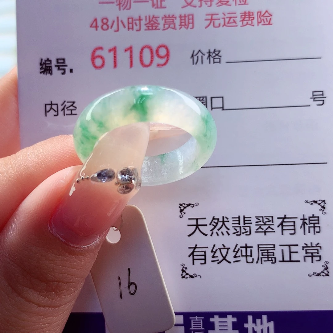 未镶嵌戒指翡翠天然