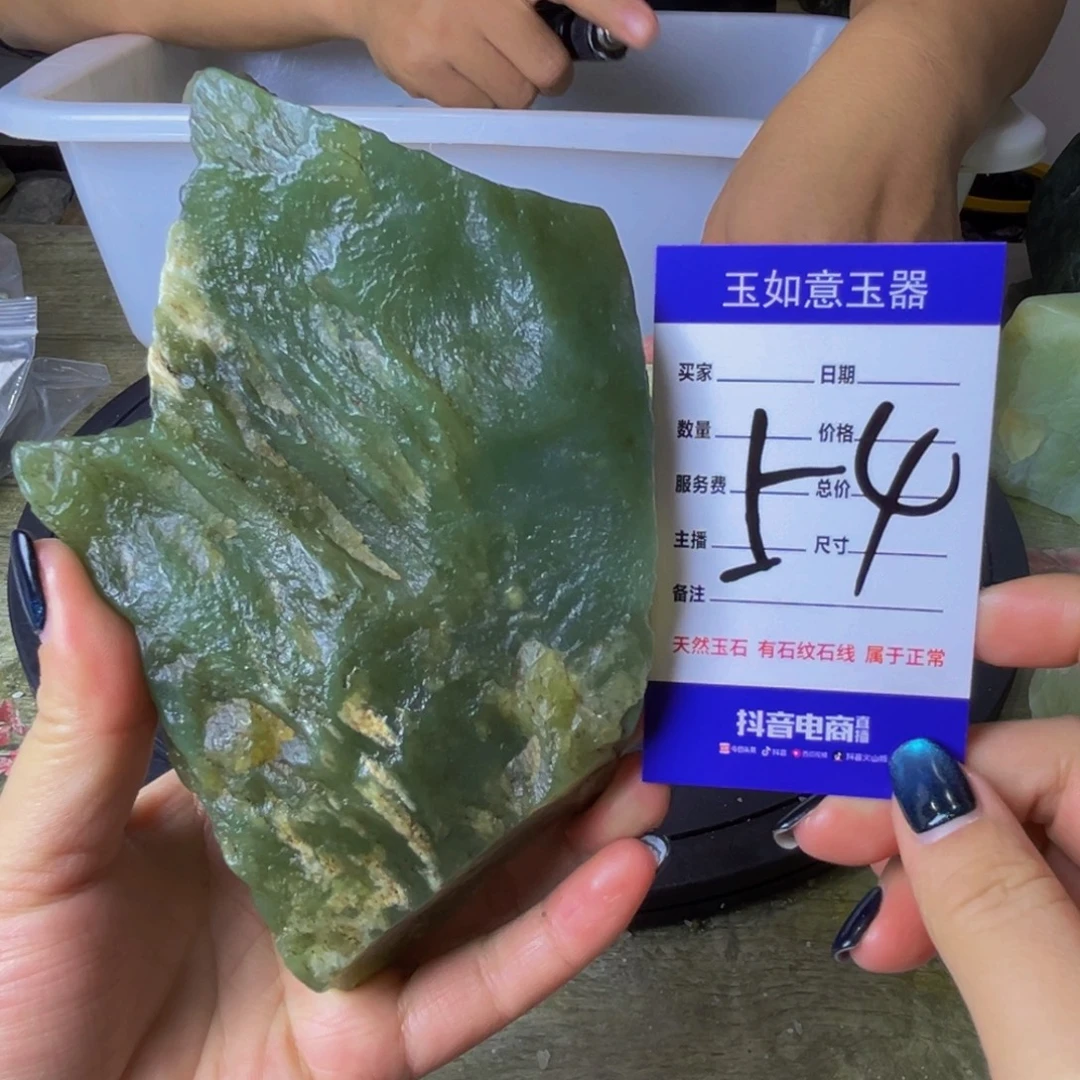 蛇纹石玉未镶嵌原石