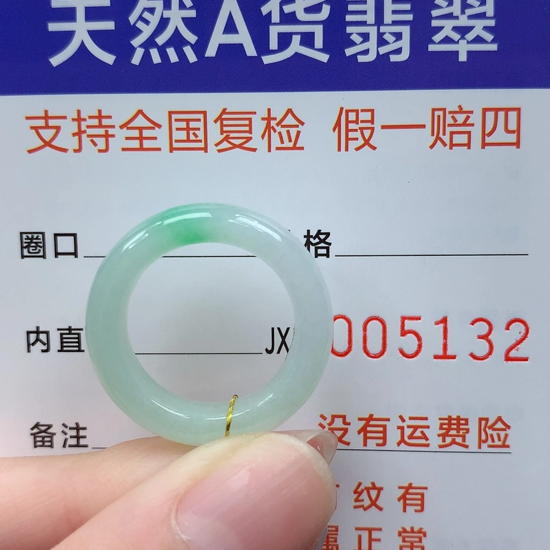 翡翠未镶嵌戒指港13