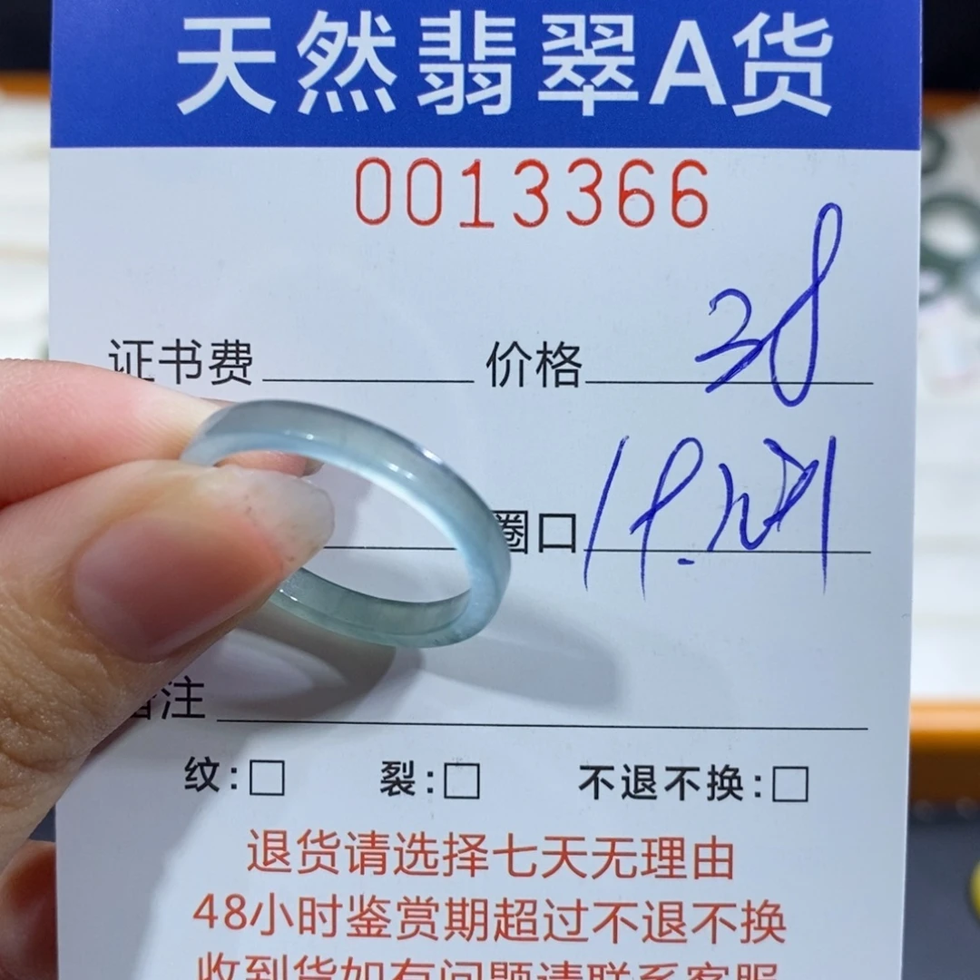 翡翠未镶嵌戒指翡翠