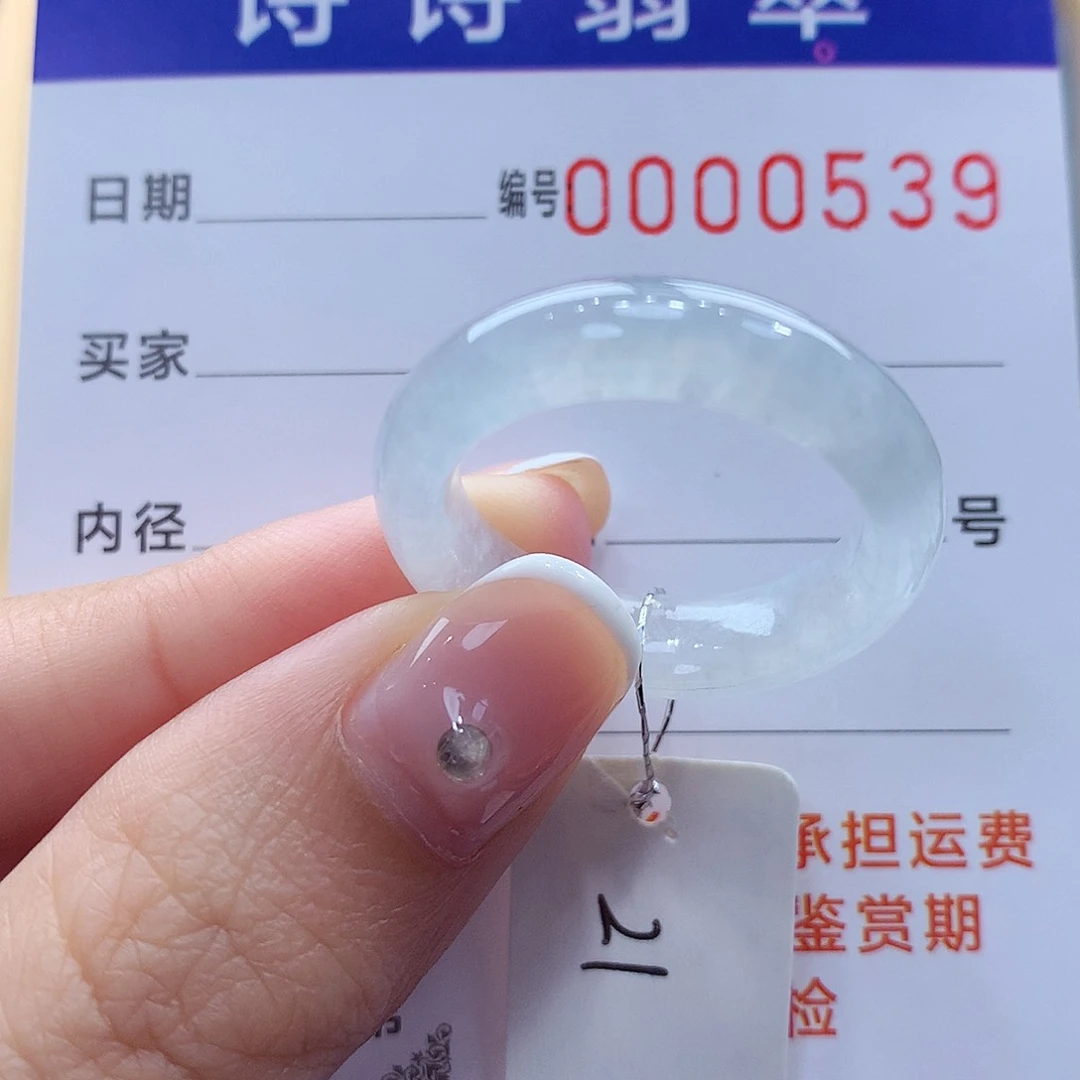 未镶嵌戒指翡翠缅甸A货