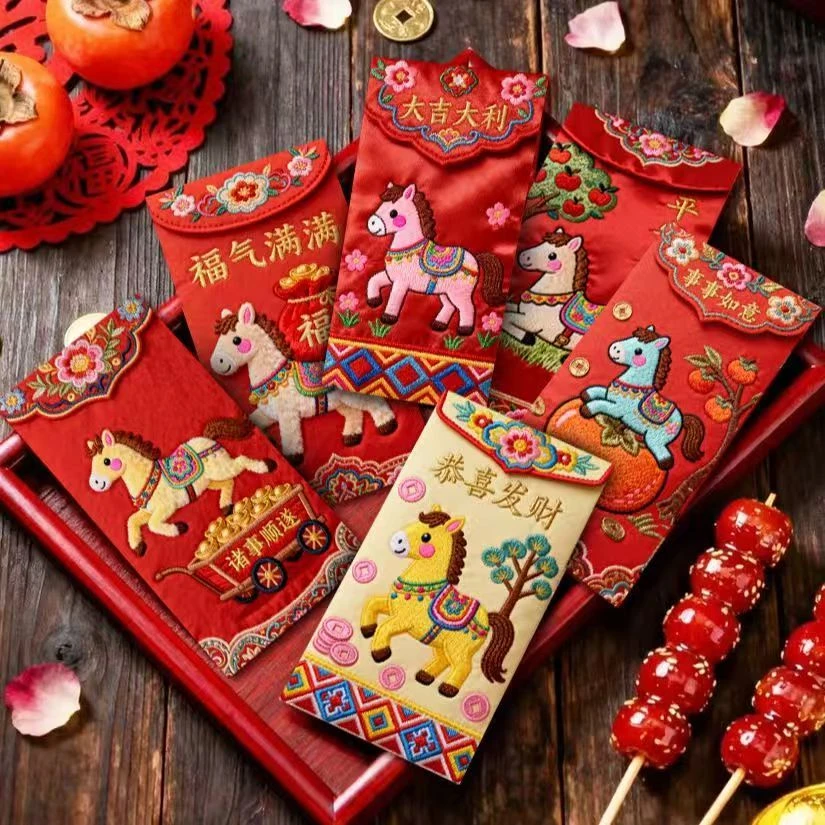 【马年祝福】创意红包新款平面刺绣风格马年创意中式利是封新年压岁