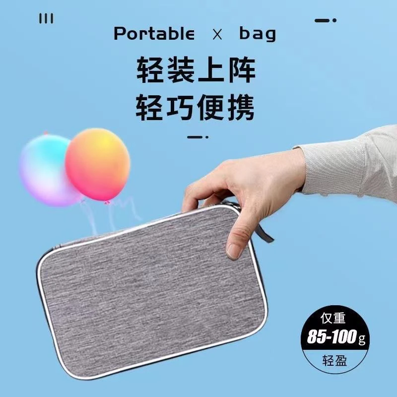 简约便捷长方形乒乓球拍包适合学生运动保护使用