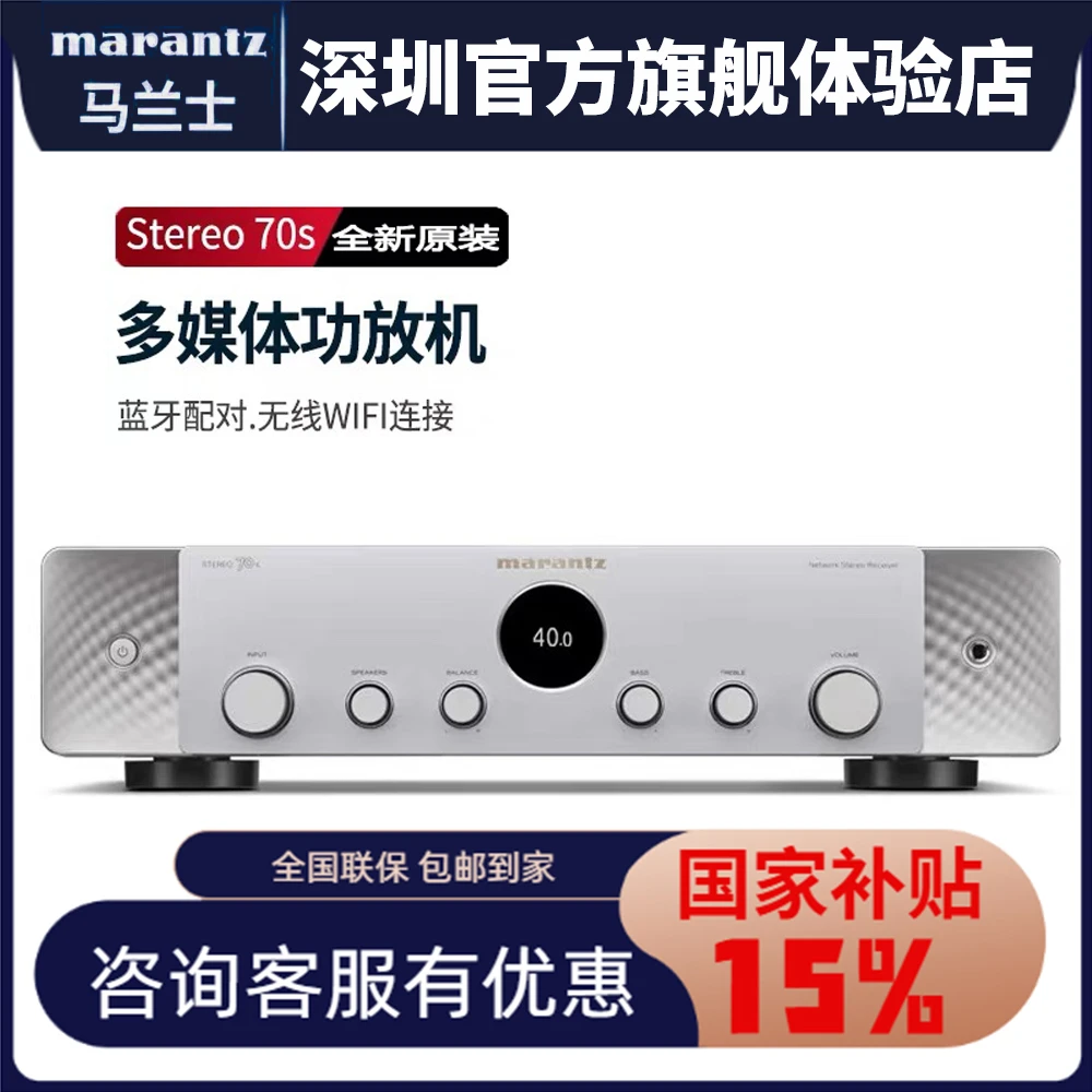 Marantz/马兰士 Stereo 70s 流媒体HIFI功放兼环绕立体声AV接收机